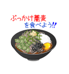 そうだ！蕎麦を食べよう！（個別スタンプ：34）