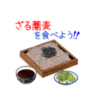 そうだ！蕎麦を食べよう！（個別スタンプ：35）