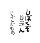怒りにまかせた魂の叫び（個別スタンプ：1）
