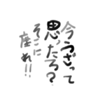 怒りにまかせた魂の叫び（個別スタンプ：3）