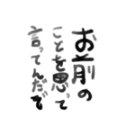 怒りにまかせた魂の叫び（個別スタンプ：6）