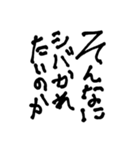 怒りにまかせた魂の叫び（個別スタンプ：11）