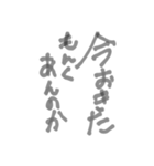 怒りにまかせた魂の叫び（個別スタンプ：22）