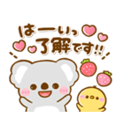 大人可愛い♡まいにちコアラ（個別スタンプ：1）