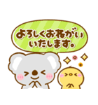 大人可愛い♡まいにちコアラ（個別スタンプ：15）