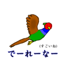 【岡山弁】桃太郎と楽しい仲間たち（個別スタンプ：24）