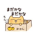 もちゃねこ♪カワイイ日常編（個別スタンプ：17）