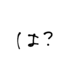 アゲェ〜？？（個別スタンプ：15）