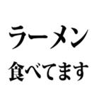 ラーメンのスタンプです（個別スタンプ：7）