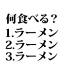 ラーメンのスタンプです（個別スタンプ：21）