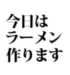 ラーメンのスタンプです（個別スタンプ：36）