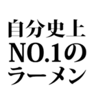 ラーメンのスタンプです（個別スタンプ：37）