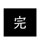 会話に終止符を（個別スタンプ：1）