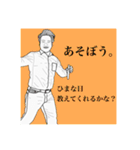 下田家です。仕事に遊びに大活躍。（個別スタンプ：2）