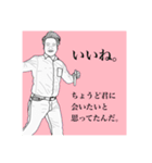 下田家です。仕事に遊びに大活躍。（個別スタンプ：3）