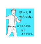 下田家です。仕事に遊びに大活躍。（個別スタンプ：20）