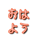 BIG文字スタンプ（個別スタンプ：1）