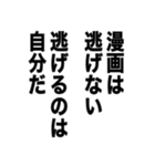 漫画家志望のスタンプ（個別スタンプ：6）