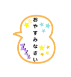 吹き出し！よく使う言葉（個別スタンプ：2）