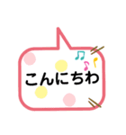 吹き出し！よく使う言葉（個別スタンプ：3）