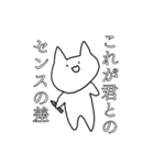 よくわからないねこんぬ（個別スタンプ：12）