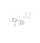 シンプルな韓国語で挨拶（個別スタンプ：4）