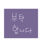 シンプルな韓国語で挨拶（個別スタンプ：11）