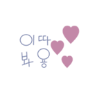 シンプルな韓国語で挨拶（個別スタンプ：12）
