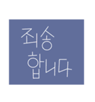 シンプルな韓国語で挨拶（個別スタンプ：22）