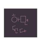 シンプルな韓国語で挨拶（個別スタンプ：32）