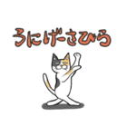 猫のメケ（個別スタンプ：10）