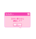 とにかく課金させたいスタンプ2（個別スタンプ：6）
