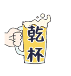 飲み会専用アニマルズ（個別スタンプ：14）