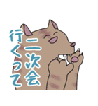 飲み会専用アニマルズ（個別スタンプ：19）