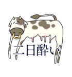 飲み会専用アニマルズ（個別スタンプ：21）