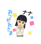 ナナ専用スタンプ（個別スタンプ：3）