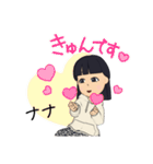 ナナ専用スタンプ（個別スタンプ：4）