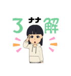ナナ専用スタンプ（個別スタンプ：8）