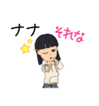 ナナ専用スタンプ（個別スタンプ：12）