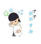 ナナ専用スタンプ（個別スタンプ：14）