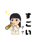 ナナ専用スタンプ（個別スタンプ：34）