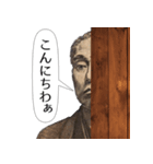 【日常】陰キャで奥手なキモイ偉人（個別スタンプ：2）