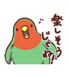 主張の激しいコザクラインコ(広島弁)（個別スタンプ：16）