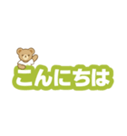 テディベアのデカ文字スタンプ【敬語】（個別スタンプ：10）