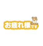 テディベアのデカ文字スタンプ【敬語】（個別スタンプ：13）