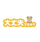 テディベアのデカ文字スタンプ【敬語】（個別スタンプ：18）