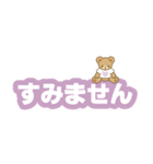 テディベアのデカ文字スタンプ【敬語】（個別スタンプ：20）