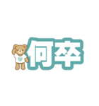 テディベアのデカ文字スタンプ【敬語】（個別スタンプ：27）