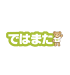 テディベアのデカ文字スタンプ【敬語】（個別スタンプ：29）