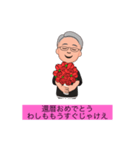 備後弁還暦オヤジの（個別スタンプ：2）